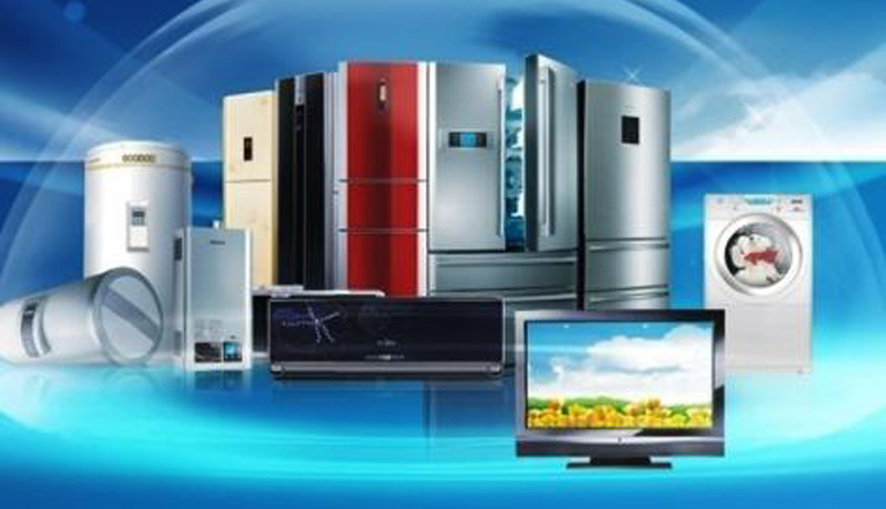 家電領域