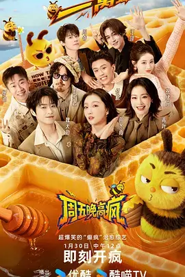 综艺节目精彩瞬间
